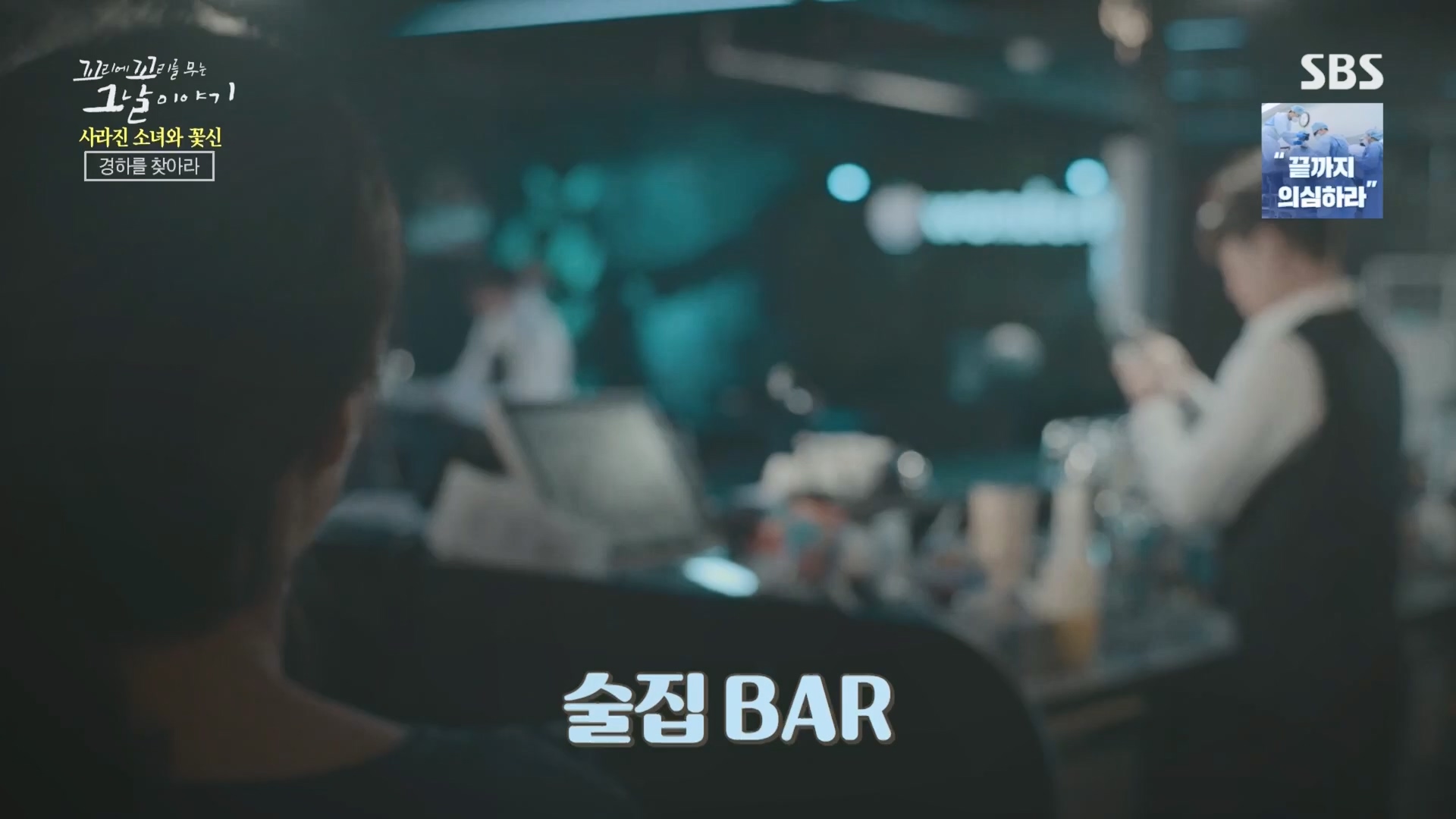 꼬리에꼬리를무는그날이야기.E92.230824p.H264-F1RST.mp4_20230826_164006.665.jpg