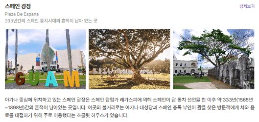 스페인광장