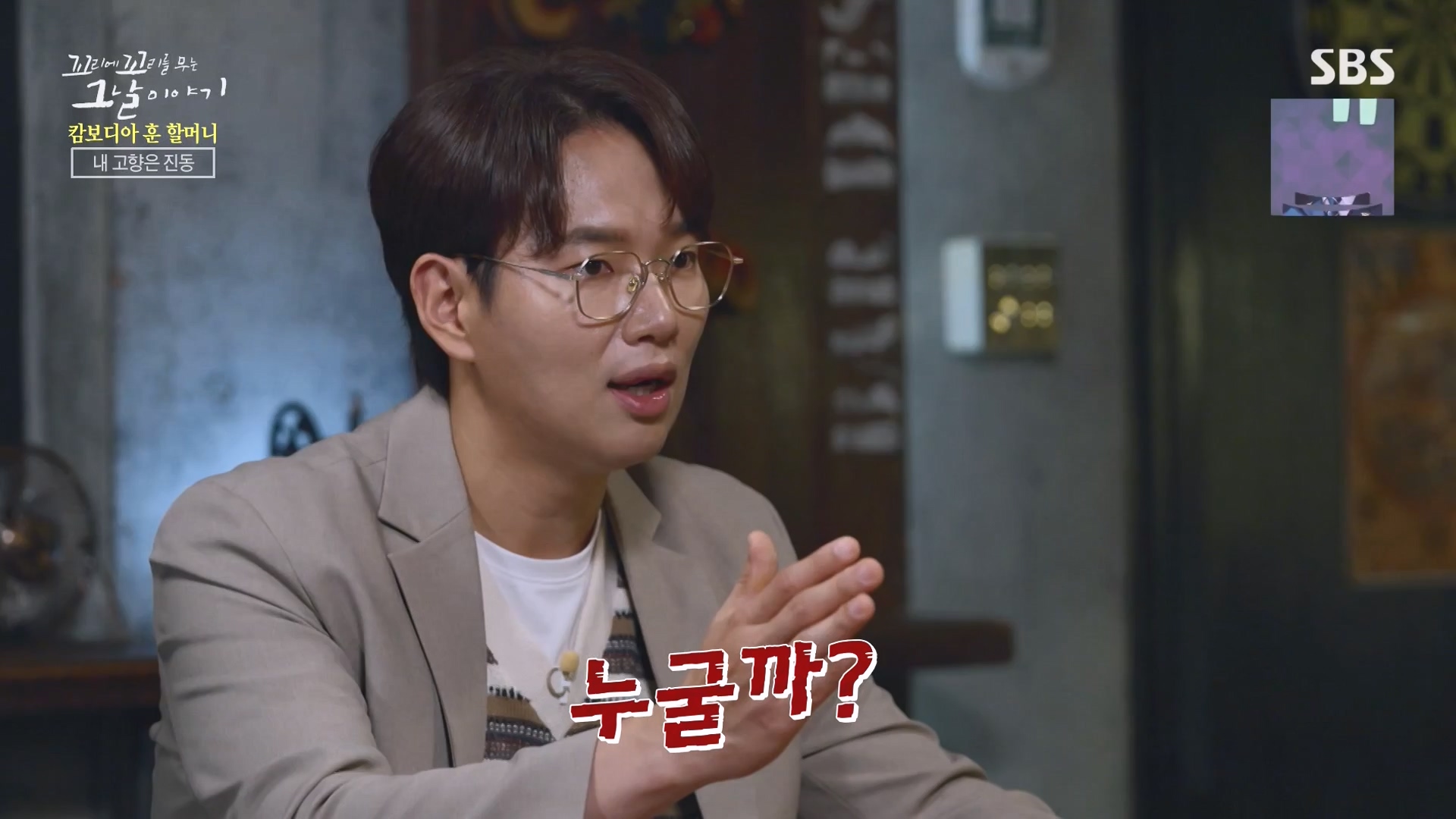 꼬리에 꼬리를 무는 그날 이야기.E108.231228p-NEXT.mp4_20231231_142926.508.jpg