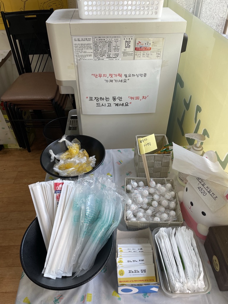 꼬노꼬노 이미지
