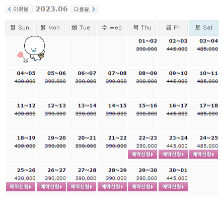  오션비치CC, 파인밸리CC, 디오션CC 1박2일 골프패키지 가격, 날씨