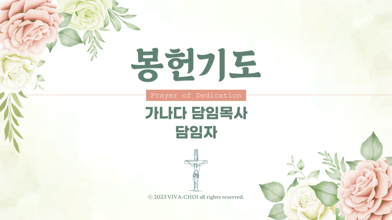 주일예배ppt
