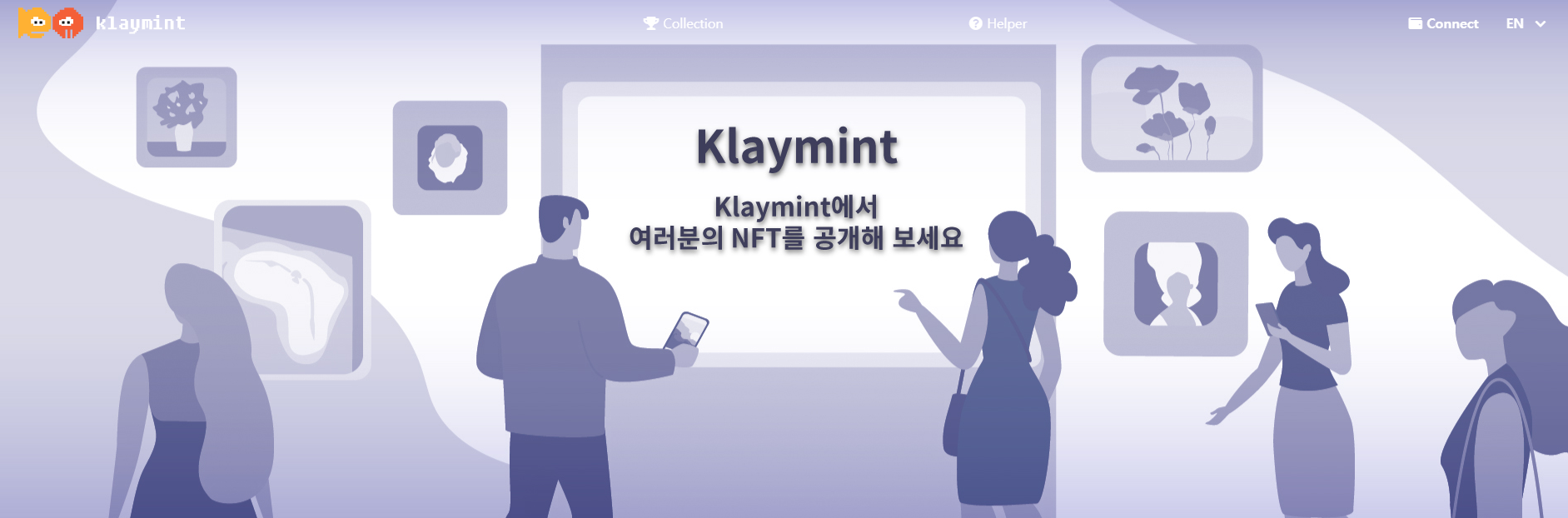  NFT 민팅과 클레이민트 민팅 특징