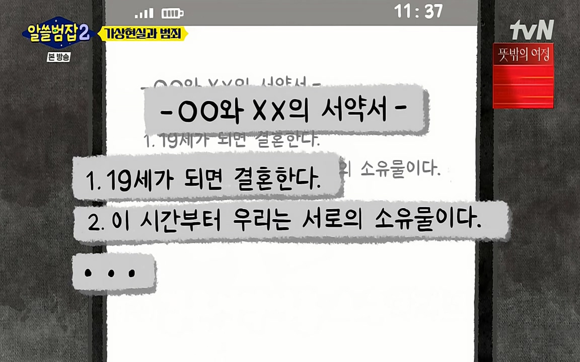 알쓸범잡 2.E16.220502p-NEXT.mp4_20220502_184823.184.jpg