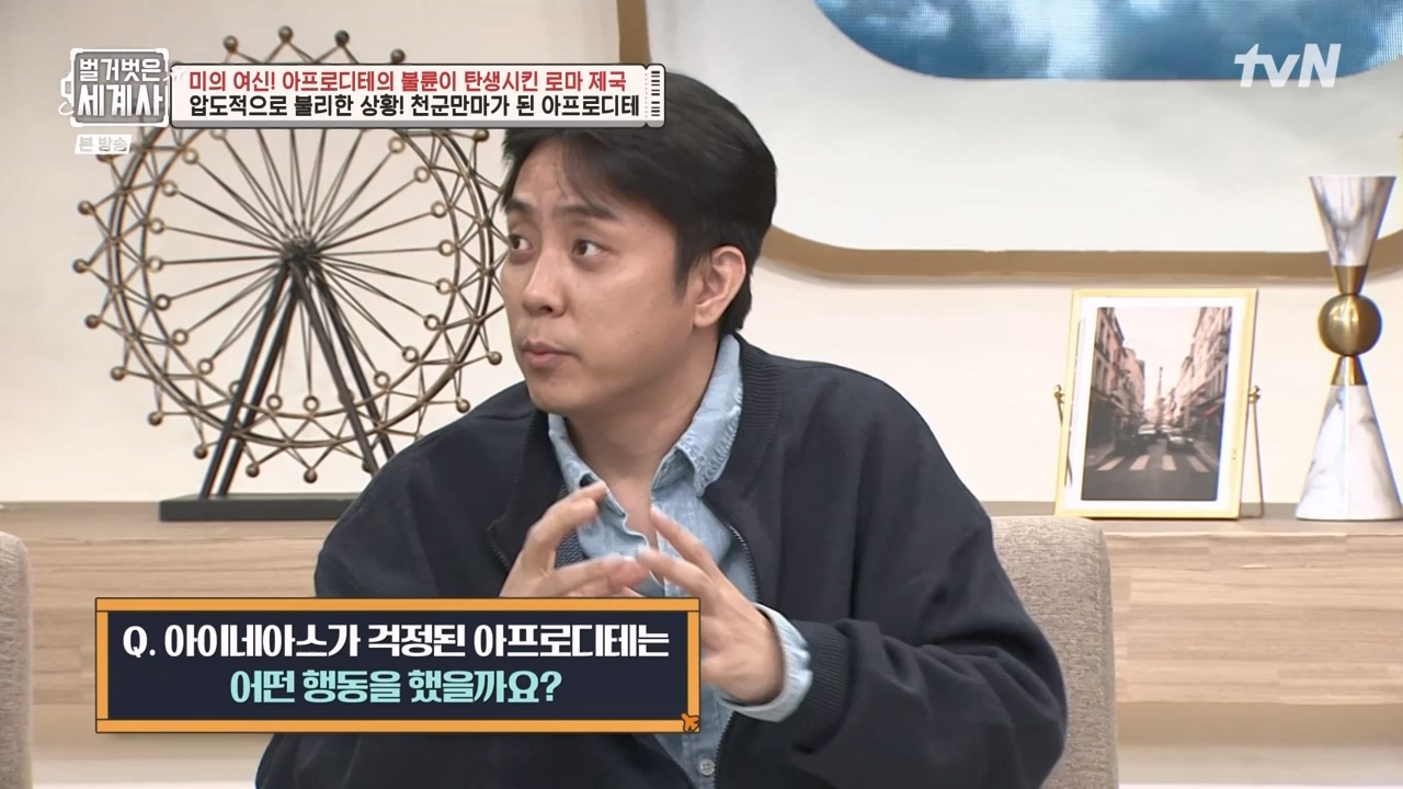 벌거벗은 세계사.E134.240117p-NEXT.mp4_20240117_203333.675.jpg