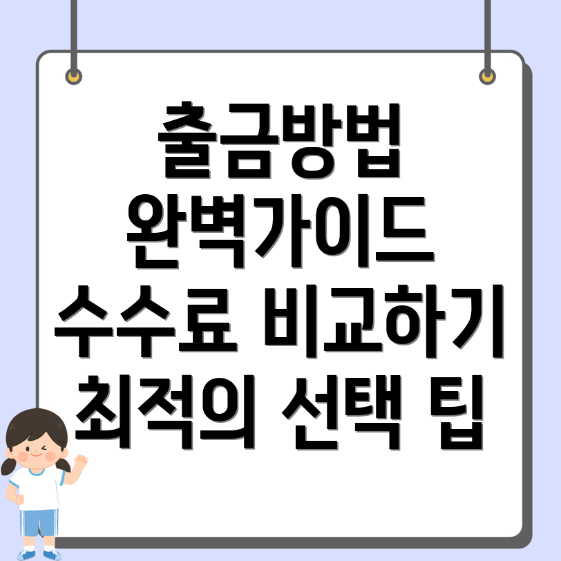 바이낸스 출금방법