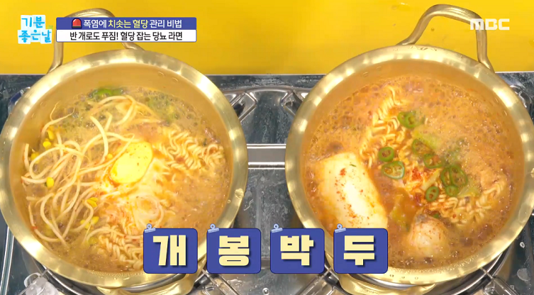  기분좋은날 콩나물 라면 달걀 배추전 알배추찜 레시피 만드는 방법