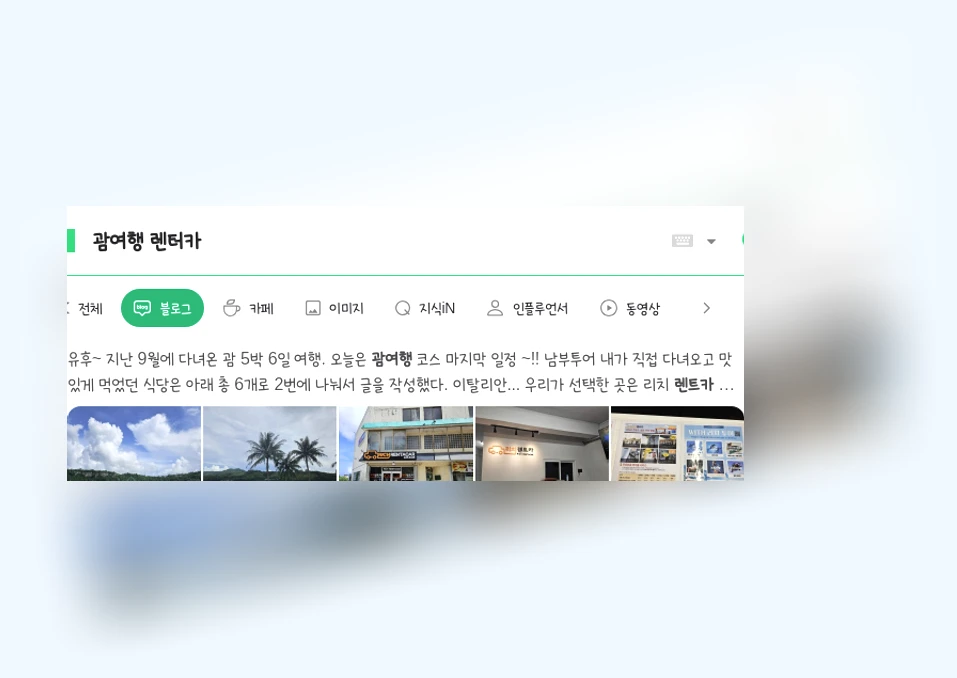 괌여행 렌터카_1_subsection