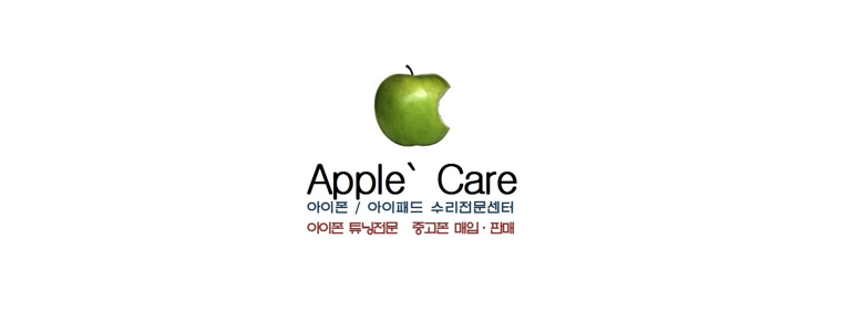 아산시 아이폰수리
