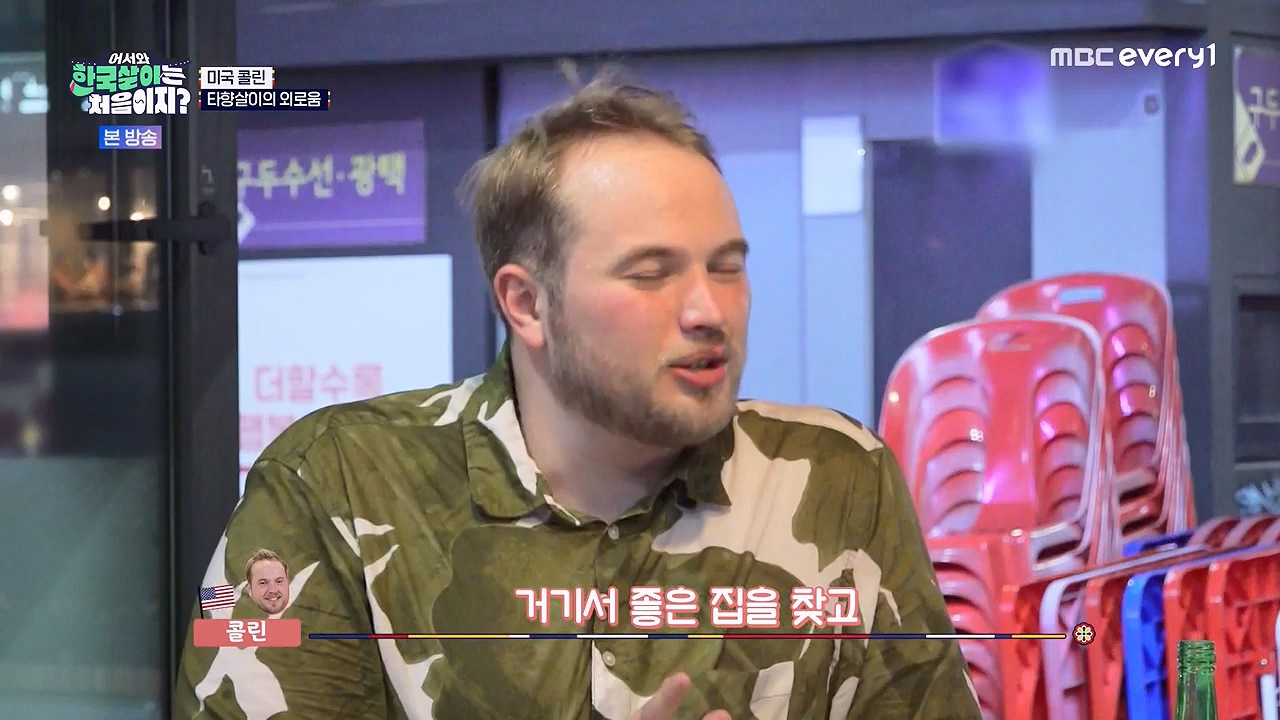 어서와 한국살이는 처음이지.E18.230919p-NEXT.mp4_20230922_203814.745.jpg