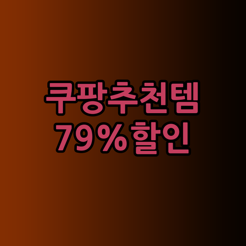 쿠팡추천템 노트북 파우치 완벽정복! 