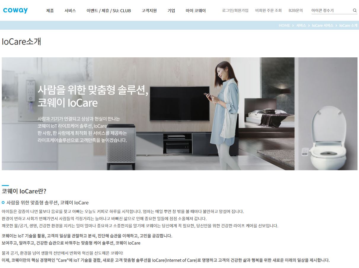  코웨이 배당금(2020년 배당금)