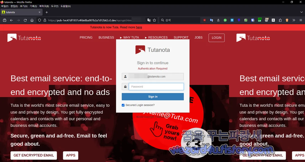 Tuta 보안 메일 피싱 사이트 연결