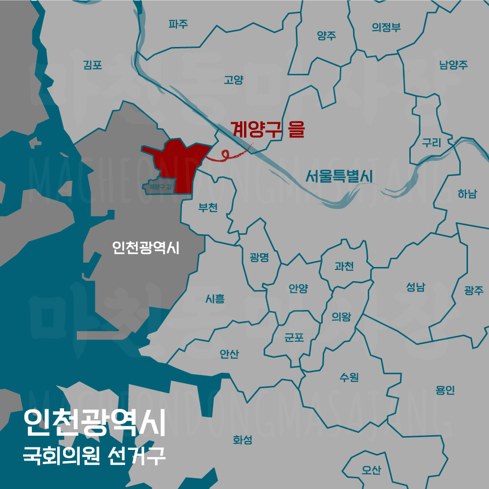 인천광역시-계양구을-선거구-위치