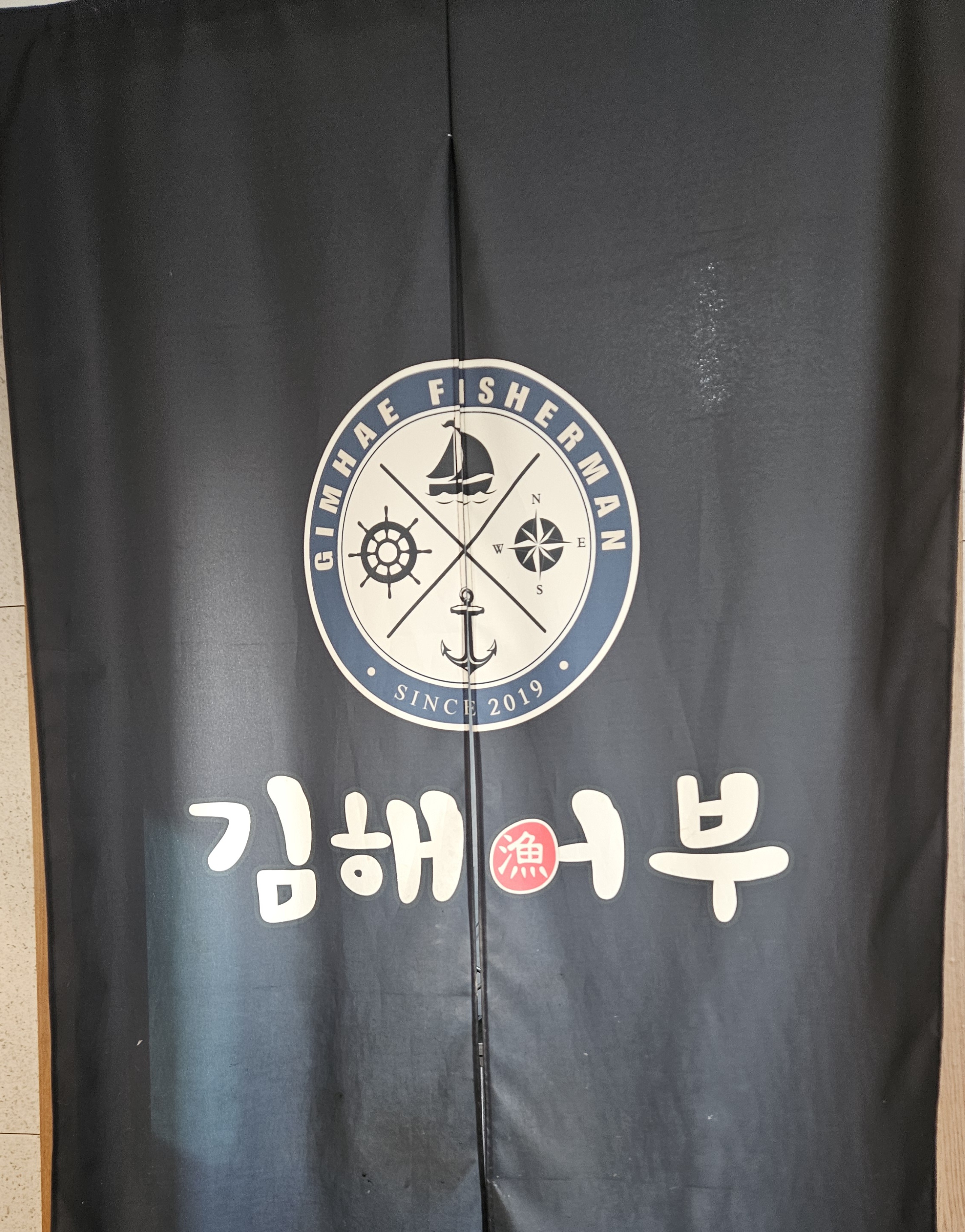 김해어부 이미지