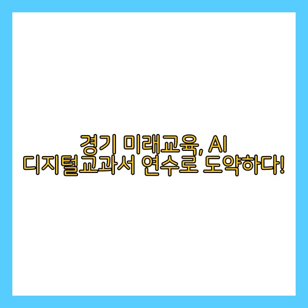 미래연수 이미지
