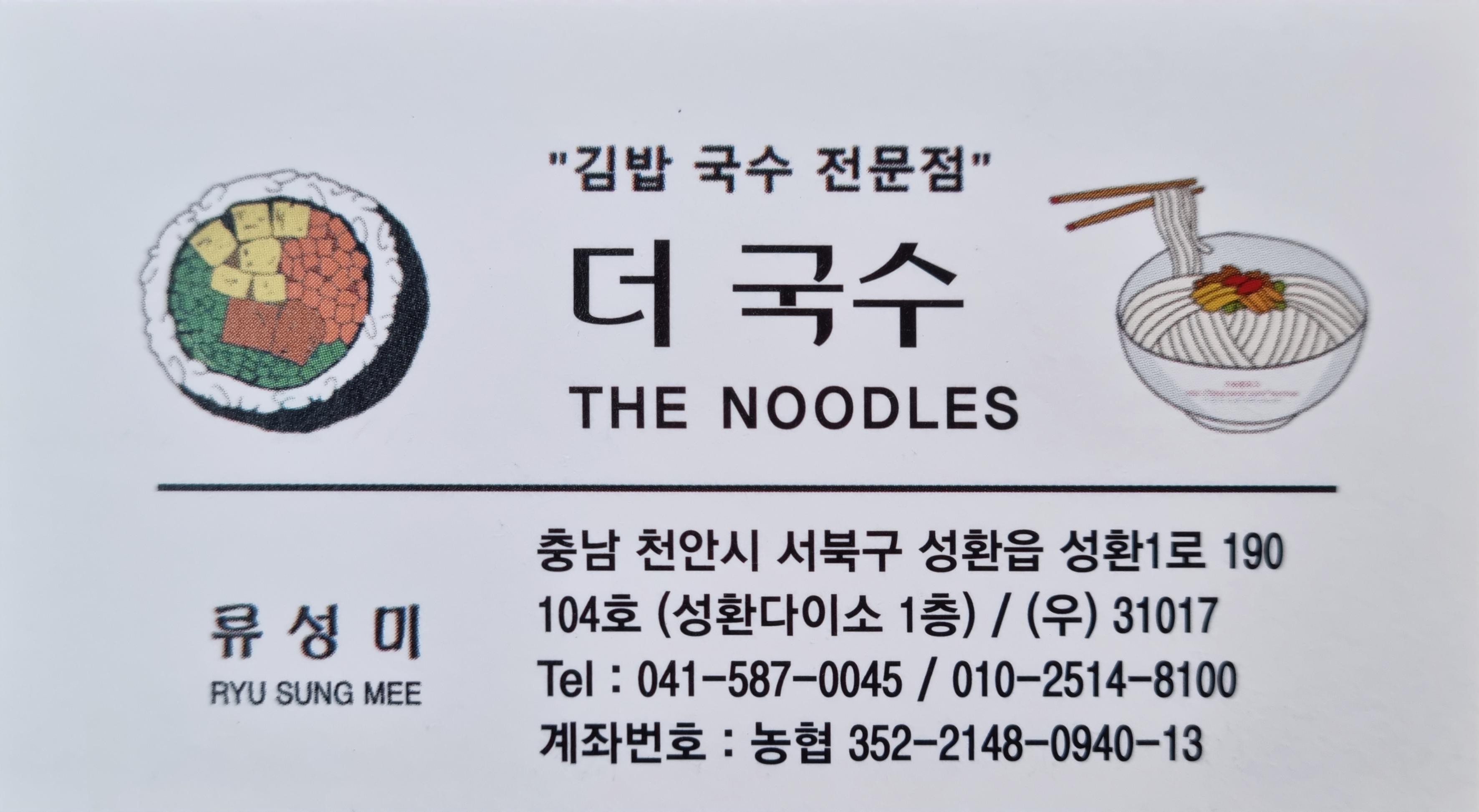 더국수 이미지