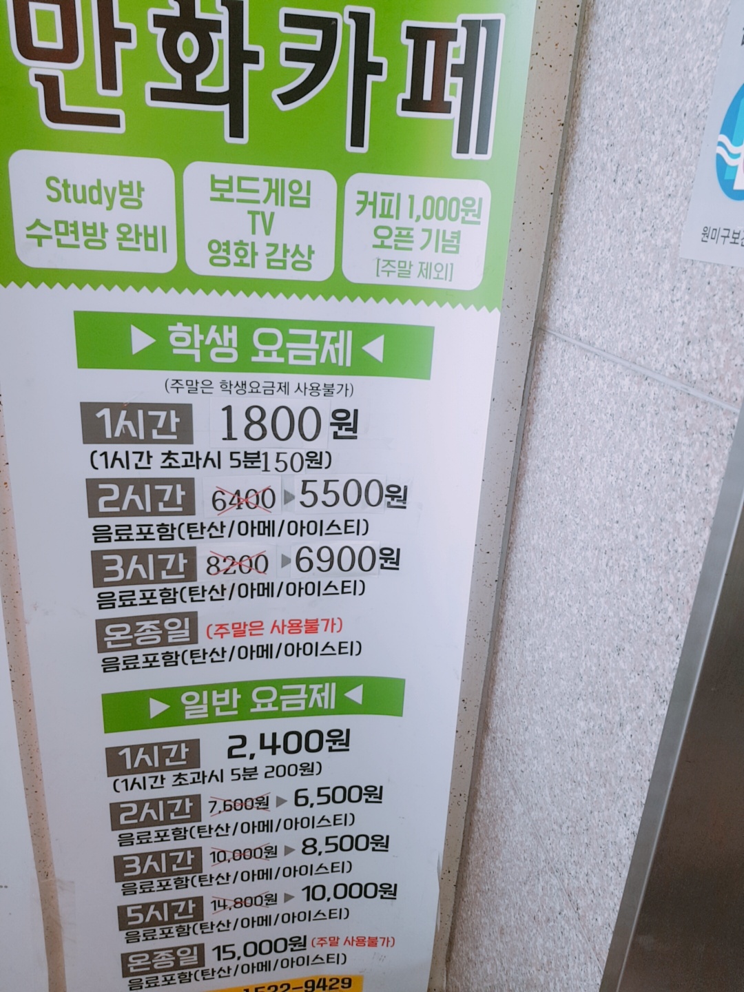 짝툰 이미지