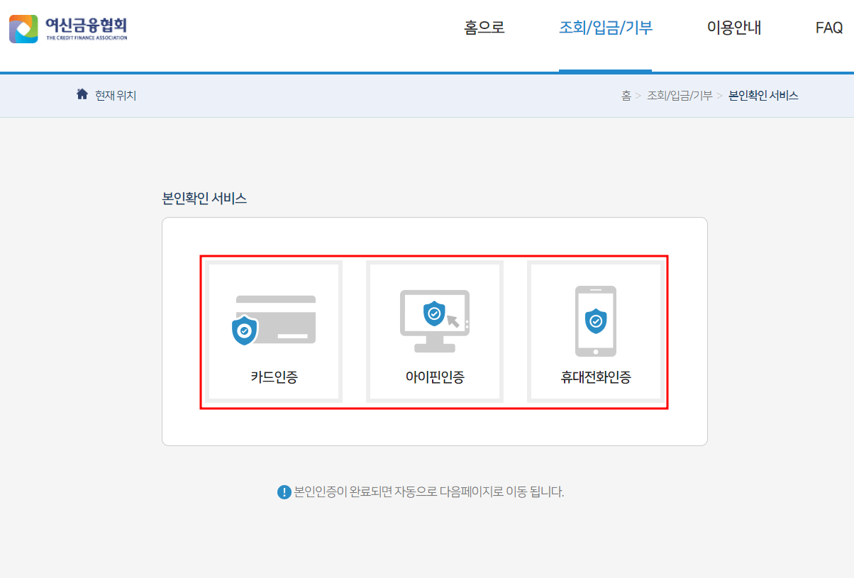 본인확인 서비스