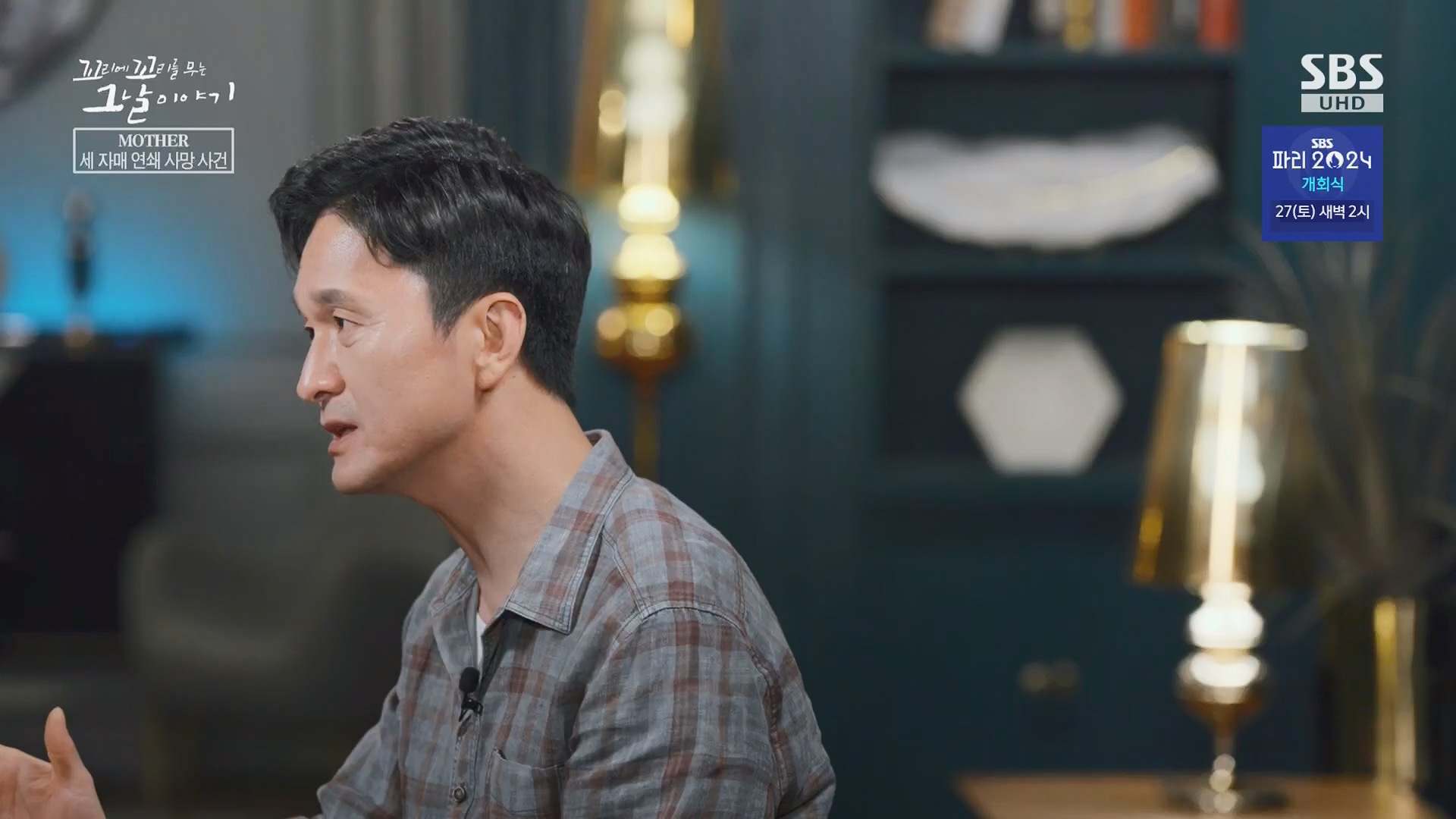 꼬리에꼬리를무는그날이야기.E137.240718p.H264-F1RST.mp4_20240720_163211.500.jpg