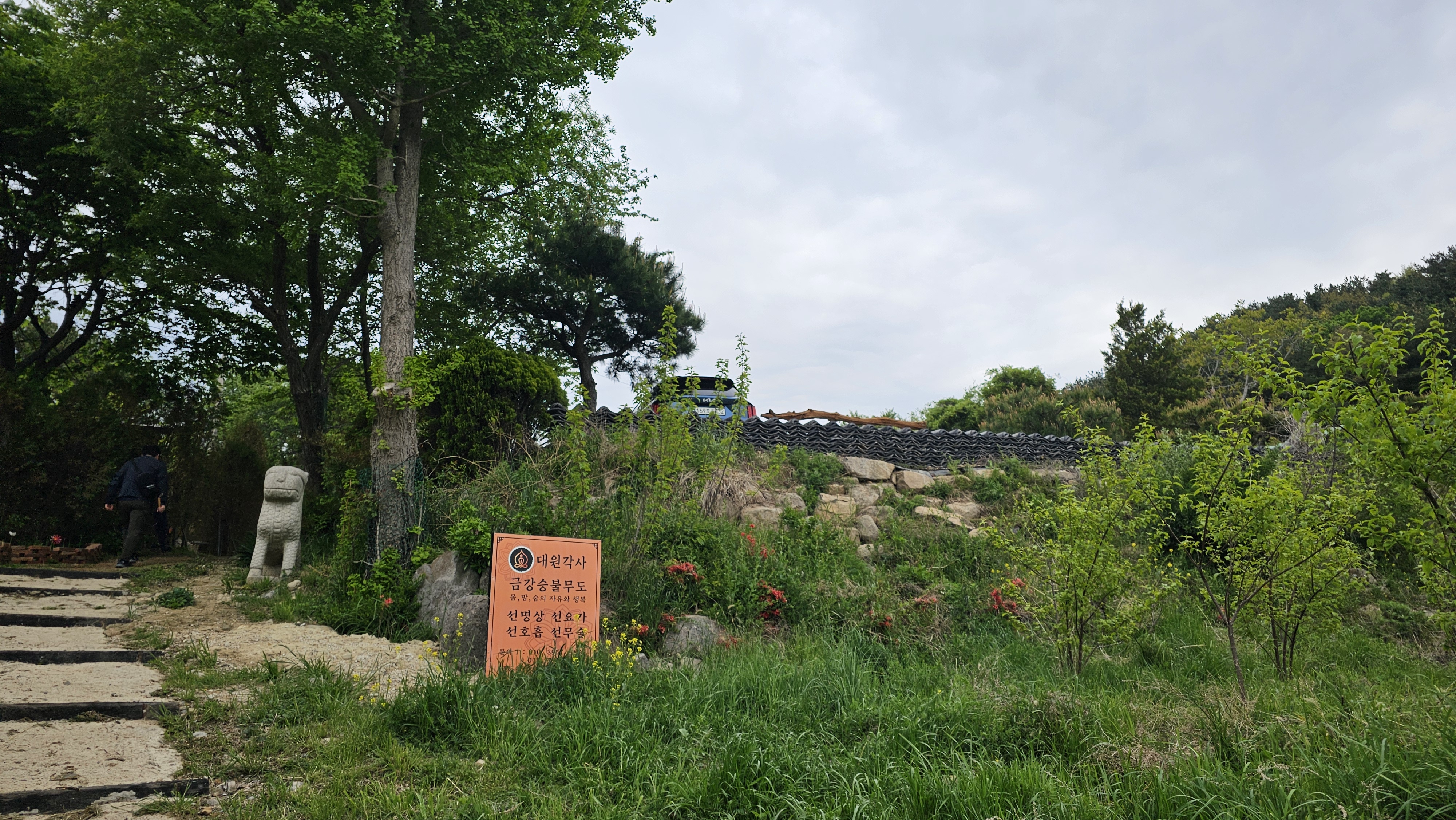 세심원 사진 8