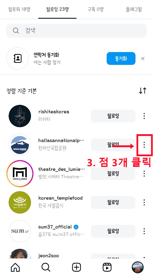 인스타그램-더보기-클릭