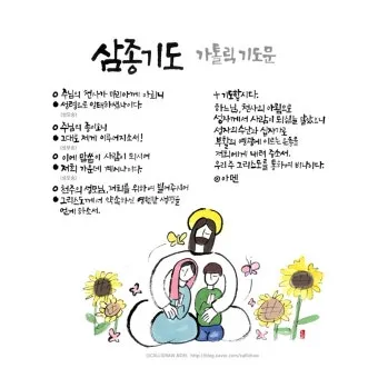 부활 삼종기도 일반 삼종기도 차이_3