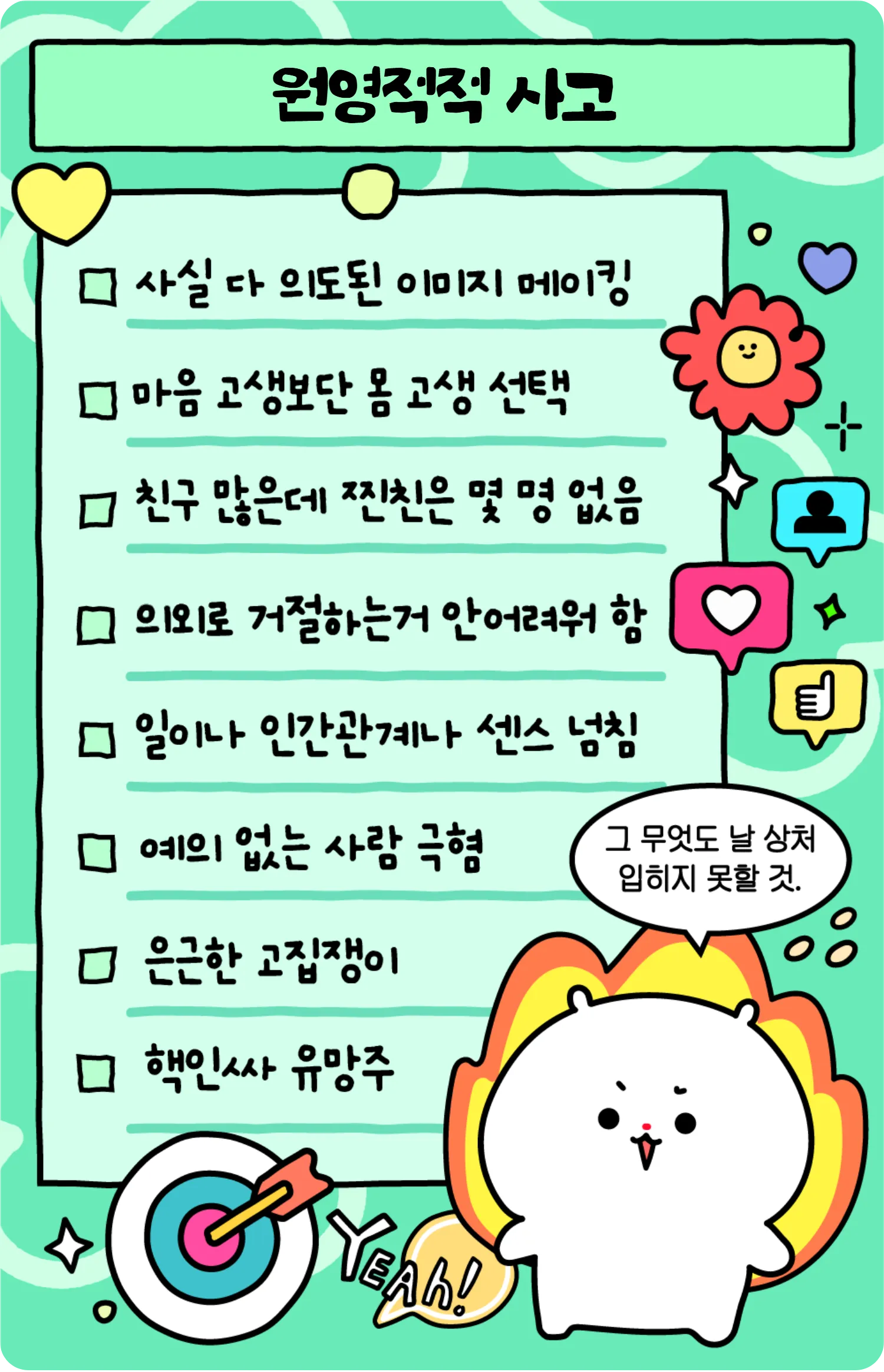사고력테스트-결과