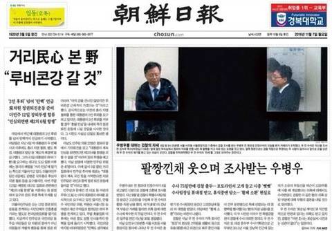  우병우 찍어서 정직원 된 사진기자