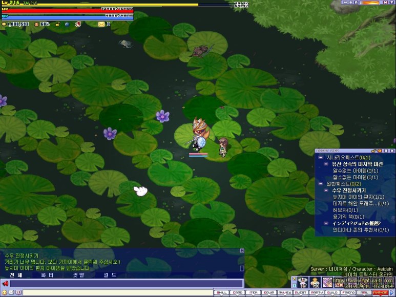 Natural Trickster 08 Ë§¤ì¼ë§¤ì¼ Í€˜ìŠ¤íŠ¸ Ê·¸ë¦¬ê³  Í…í„°ë¦¬ì˜¨