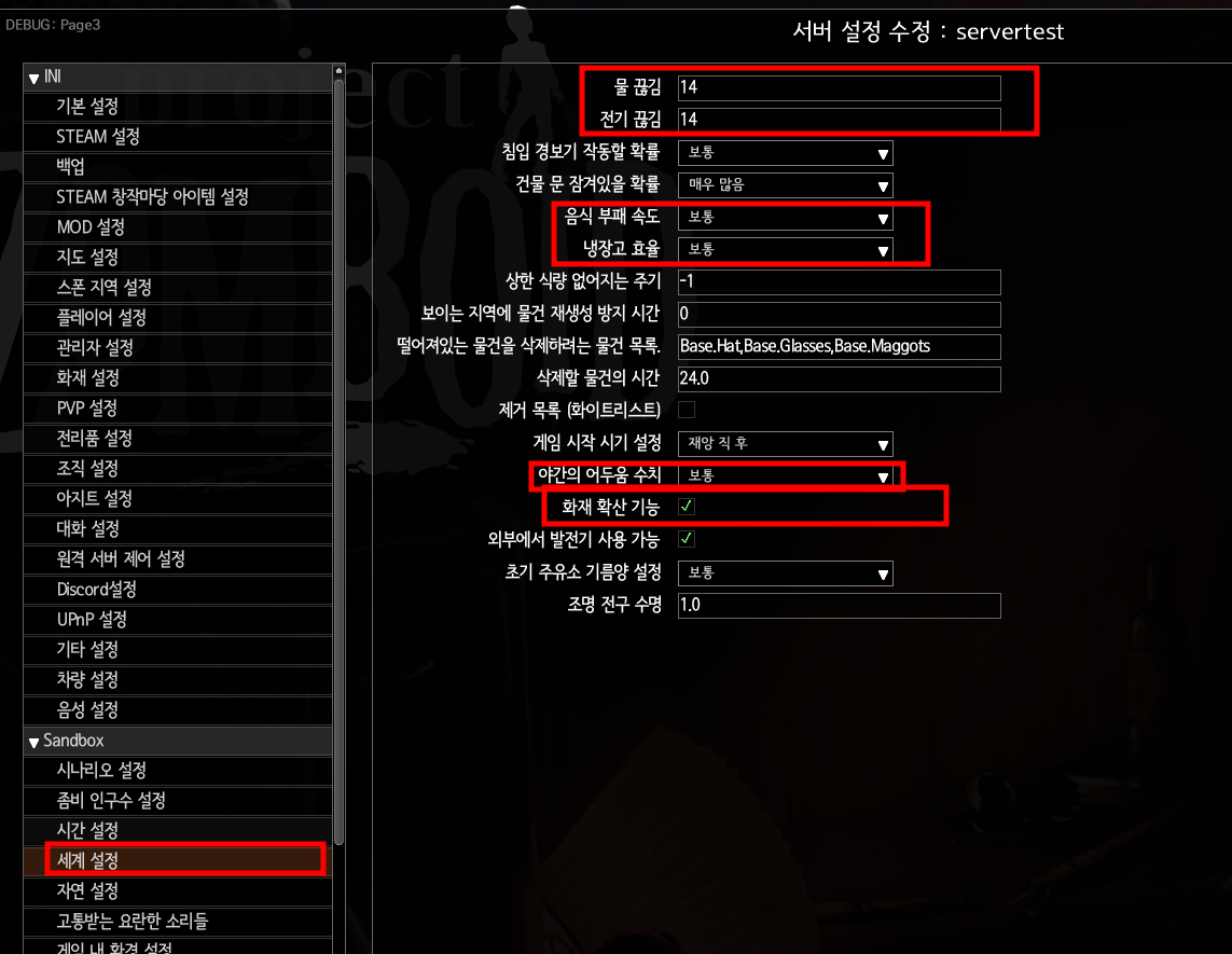 프로젝트 좀보이드 서버 설정 및 모드 추가 방법 프로젝트 좀보이드 서버 설정 및 모드 추가 방법
