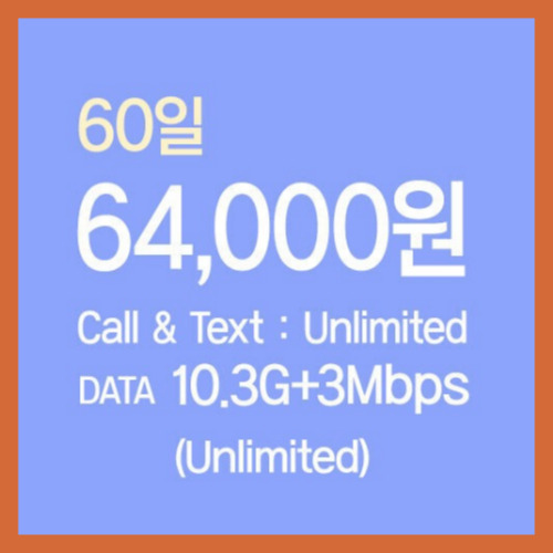 인천공항핸드폰개통
