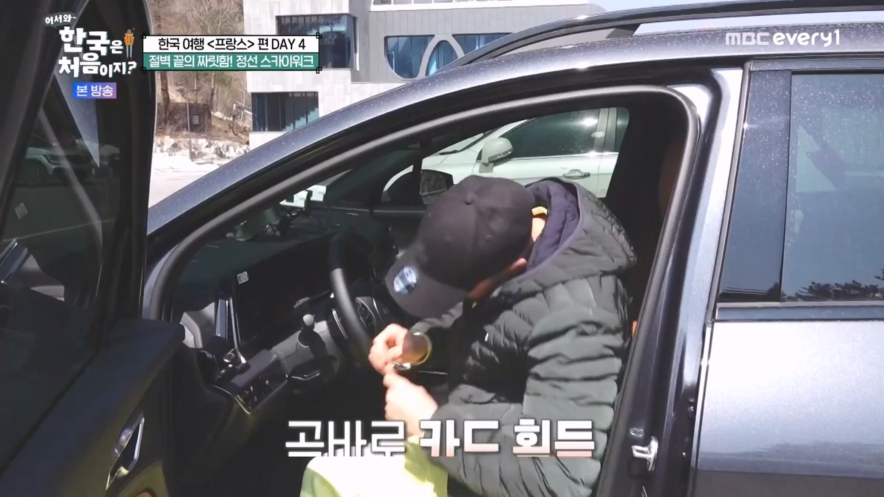 어서와 한국은 처음이지 시즌2.E315.240524p-NEXT.mp4_20240524_202748.938.jpg