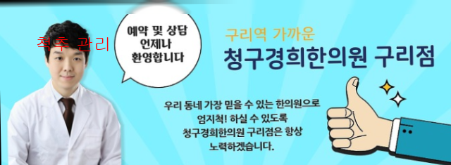 척추 관리5