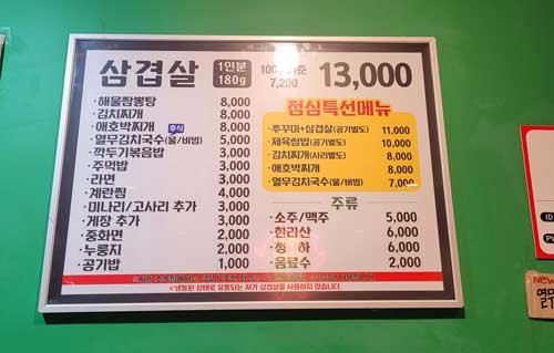 메뉴판
