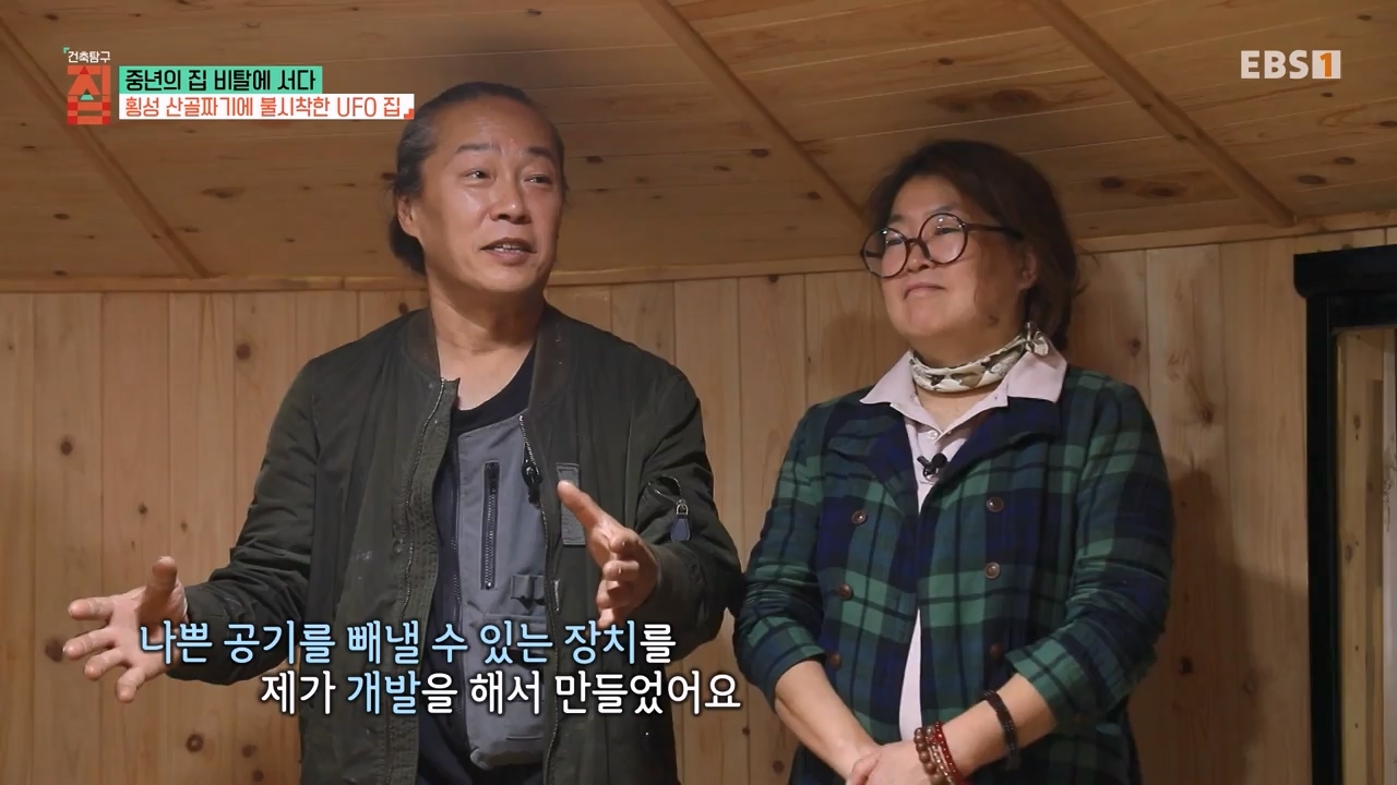 TV - 전 국민의 평생학교 EBS중년의 집 비탈에 서다.mp4_20240126_204813.753.jpg