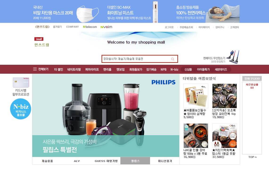  고품질이 증명된 제품 & imall7 복합몰