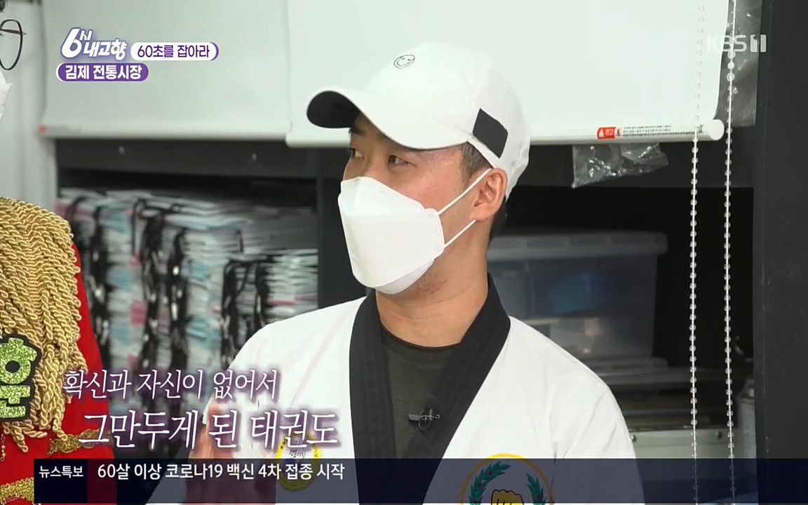 6시 내고향.E7512.220416p.H264-F1RST.mp4_20220502_191244.009.jpg