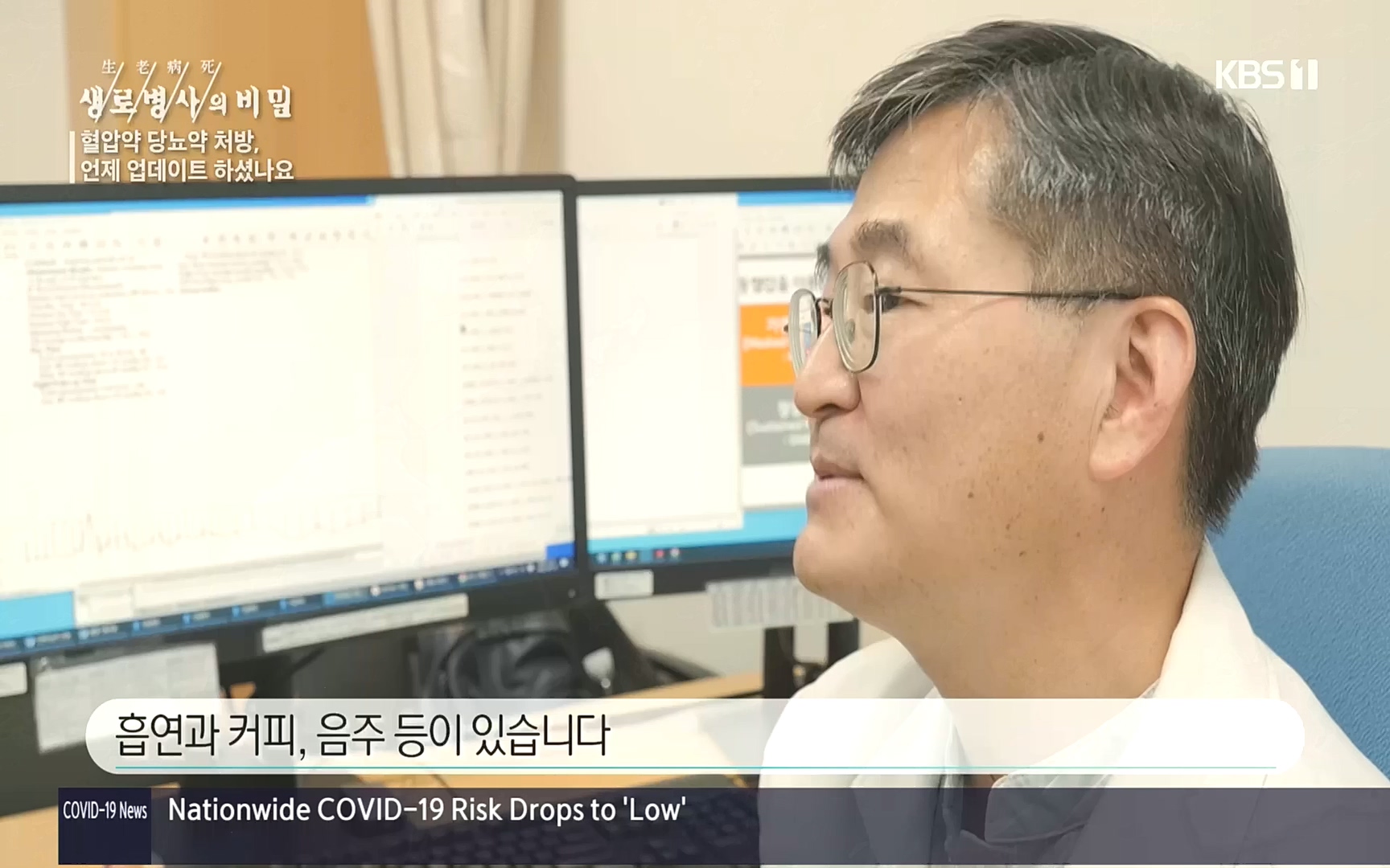 생로병사의 비밀.E838.221005p.H264-F1RST.mp4_20221008_182147.728.jpg