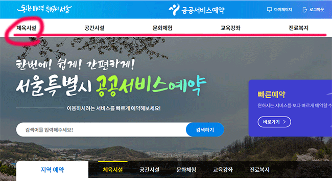 메뉴 선택으로 예약방법