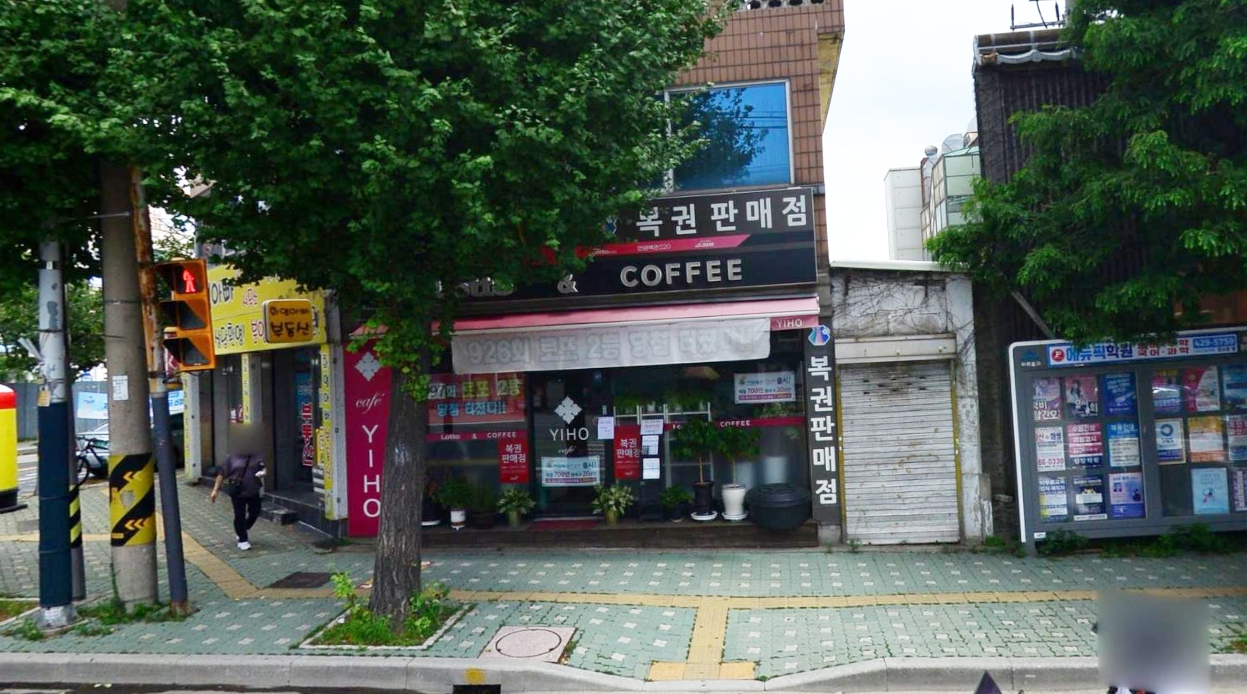 인천-미추홀구-주안동-로또판매점-카페이호