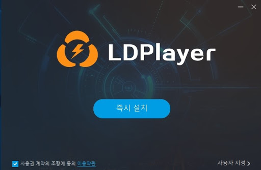  엘디플레이어(Ld플레이어) 4.0 다운로드
