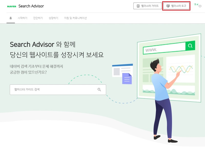  정보 :: 티스토리 블로그 / 네이버 검색등록 노출방법 (22년 최신)