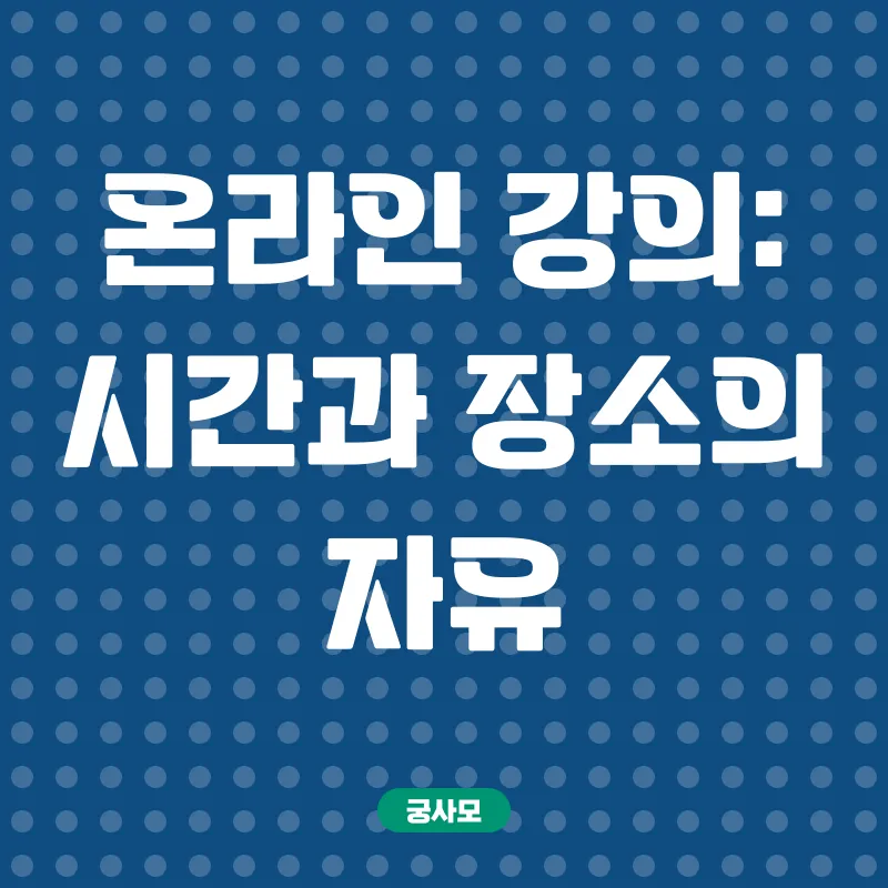 직장인 야간대 편입_3