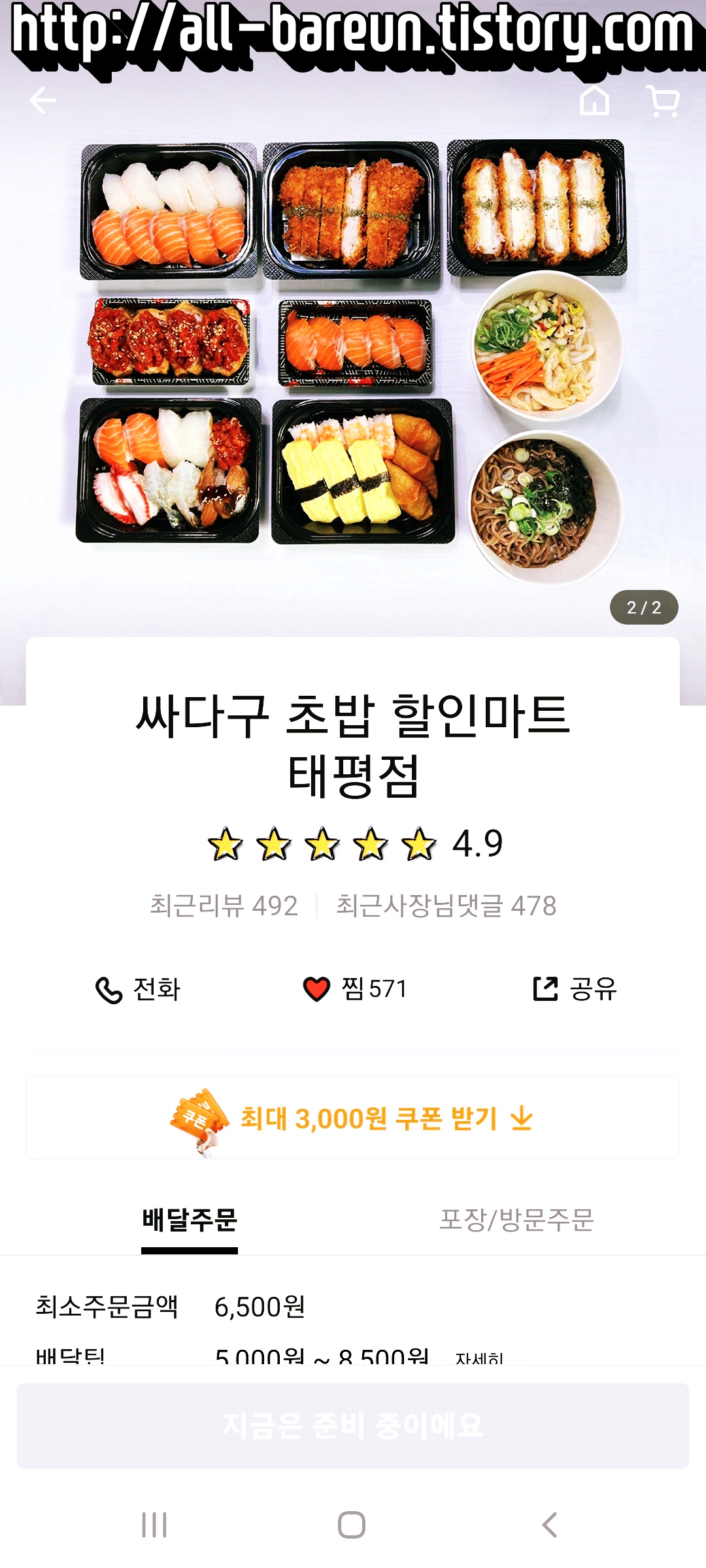 싸다구초밥 이미지
