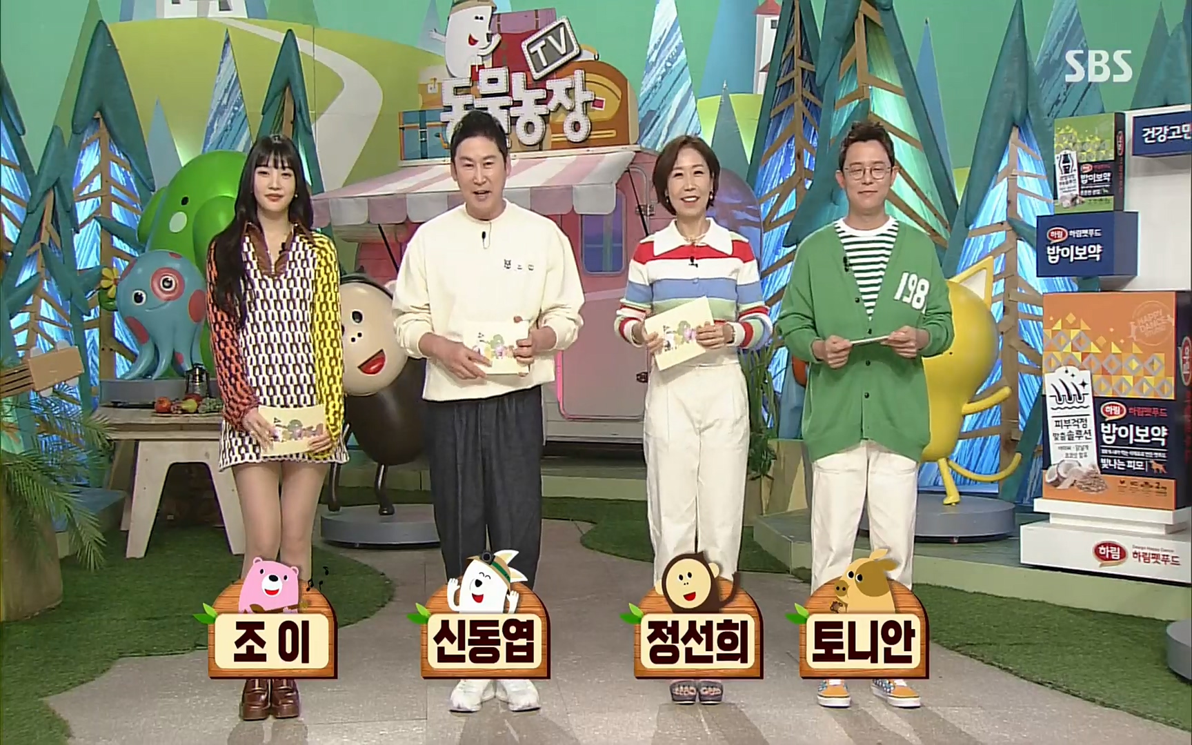 TV 동물농장.E1066.220424p.H264-F1RST.mp4_20220424_201015.043.jpg