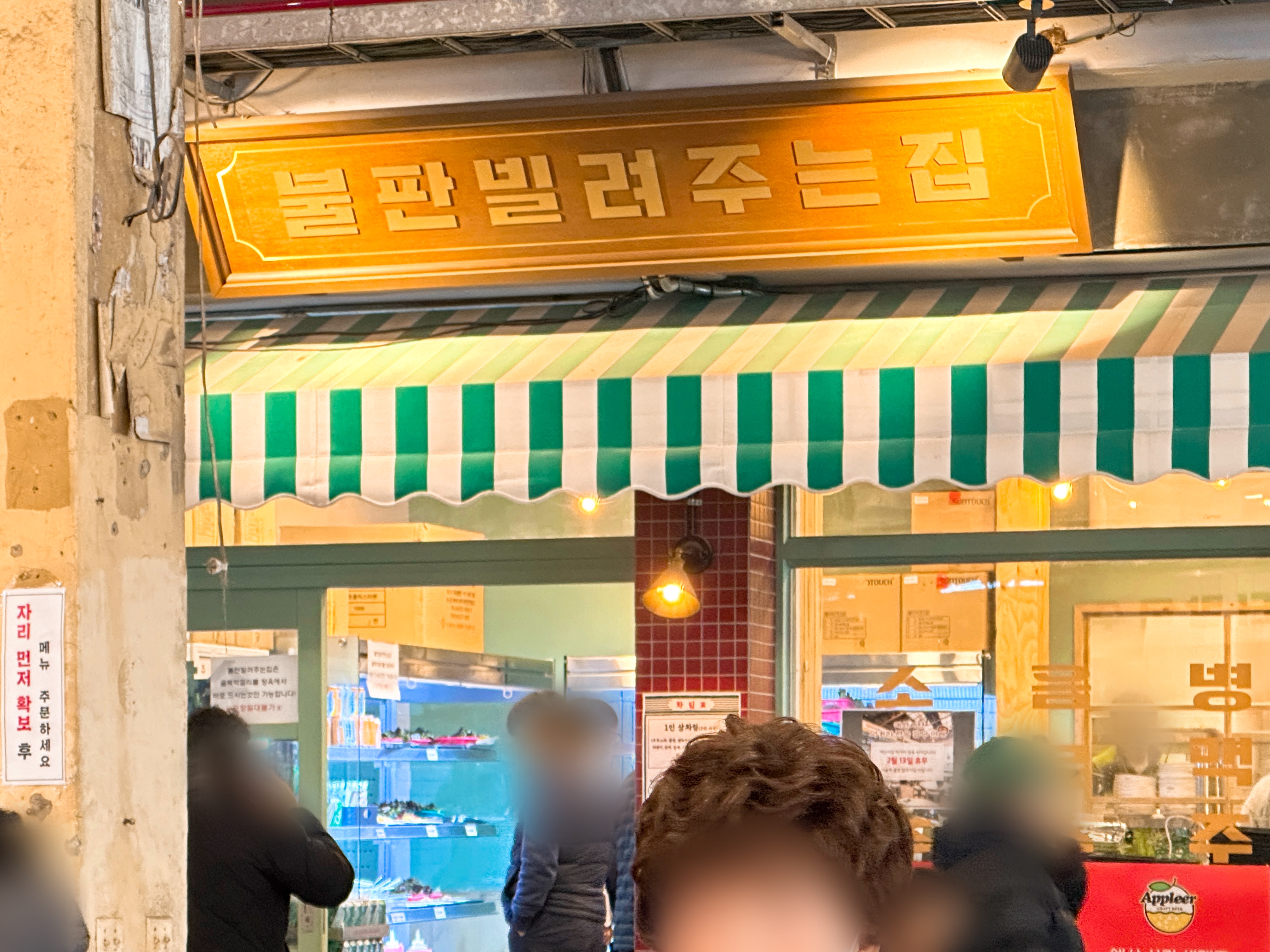 예산시장 불판빌려주는집