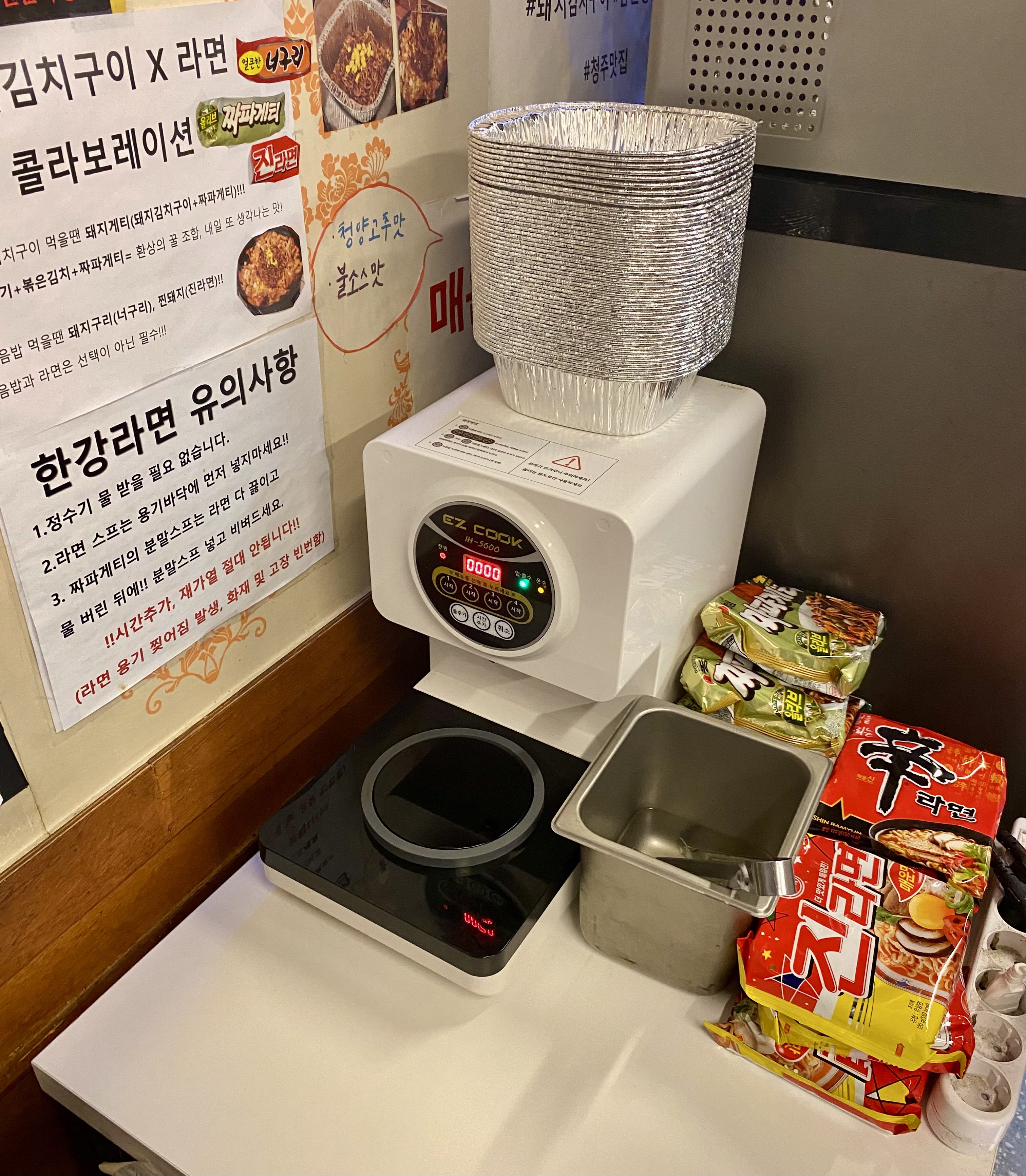 정통집 이미지
