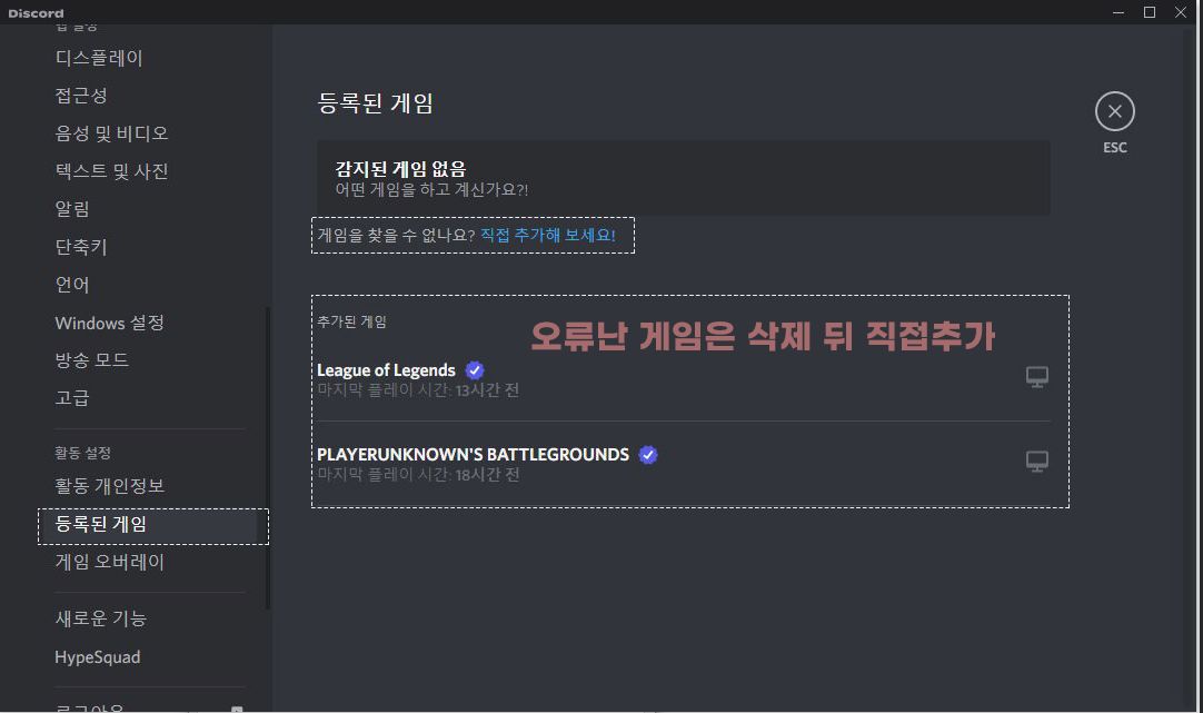 디스코드 화면공유 오류해결