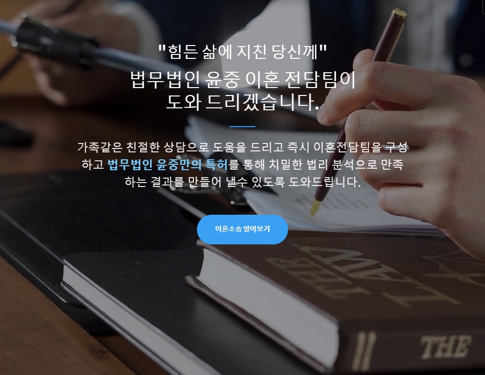 내연_이혼_소송